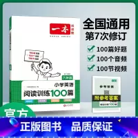 [英语]6年级 阅读训练 小学通用 [正版]2024版小学英语听力话题步步练三四五六年级上下册英语同步听力阅读强化训练