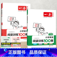 [2本装]3年级 阅读训练100篇 (语文+英语) 小学通用 [正版]2024版小学英语听力话题步步练三四五六年级上下