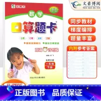 下册[口算题卡]北师版 小学一年级 [正版]2023年新版一年级口算题卡+应用题上册下册人教版小学生数学口算题卡北师大版