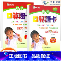 2本[上册+下册]口算题卡--北师版 小学一年级 [正版]2023年新版一年级口算题卡+应用题上册下册人教版小学生数学口
