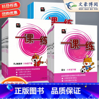 语文同步练字帖 三年级上 [正版]华东师大一课一练人教版一二年级三四年级五六年级上册下册语文数学英语人教版小学同步训练习