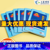 数学 二年级上 [正版]2023数学思维秘籍一二三四五六年级上册下册思维强化专项训练书小学数学奥数举一反三应用题速算技巧