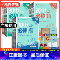 [广东专用人教版]数学 九年级上 [正版]广东2024版初中七.八.九年级上册下册全套人教版北师数学沪粤物理语文沪牛英语