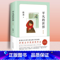 平凡的世界 [正版]人教版 经典常谈朱自清和钢铁是怎样炼成的原着完整版人民教育出版社八年级下册必读课外书名著初二2傅雷家