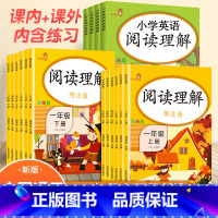 [上册+下册]语文阅读理解(2本套) 小学三年级 [正版]阅读理解专项训练书一二三四五六年级上册下册人教版123456小