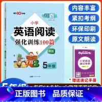 英语阅读理解5年级 小学五年级 [正版]五年级英语阅读理解训练题小学五年级上下册人教版英语语文阅读理解强化训练100篇8