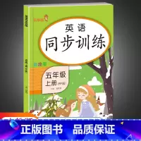 英语同步训练5年级上册 小学五年级 [正版]五年级英语阅读理解训练题小学五年级上下册人教版英语语文阅读理解强化训练100