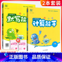 ❤[2本套]计算+默写(西师版) 五年级下 [正版]计算能手一二三四五六年级上册下册 下上 人教苏教西师北师大版小学数学