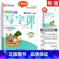 [全彩版]五 下(英语)配听写默写本 [正版]字帖写字课一二三四五六年级上册下册 下上语文英语同步练字帖一年级字帖练字小