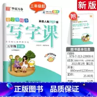 [全彩版]五 下(英语)配听写默写本 [正版]字帖写字课一二三四五六年级上册下册 下上语文英语同步练字帖一年级字帖练字小