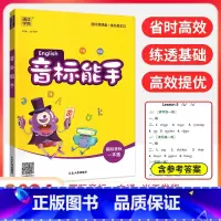 音标能手[1-6年级通用] 四年级上 [正版]听力能手小学英语三3四4五5六6二一年级上册下册 上 2023PEP人教版