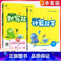 [人教版]计算+语文默写(2本) 一年级上 [正版]听力能手小学英语三3四4五5六6二一年级上册下册 上 2023PEP