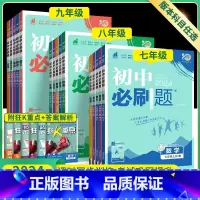 人教版]语文+数学 八年级上 [正版]2024初中七上八九年级上册下册数学英语物理化学生物地理语文全套人教版初一三初二7