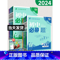 [正版]初中八年级上册下册初二数学物理语文英语政治历史地理生物人教版北师大沪科8八上华师同步练习册中考教辅复习资料书狂K