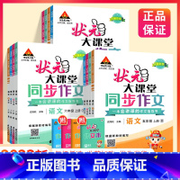 看图写话 二年级下 [正版]2023状元大课堂同步作文一二年级三四年级五六年级上下册人教版上 小学语文专项训练作文精选素