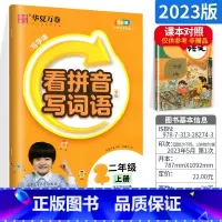 [特价抢]看拼音写词语字帖二上 [正版]字帖写字课一二三四五六年级上册下册 下上语文英语同步练字帖一年级字帖练字小学生写