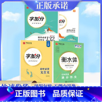 [4本套装]初中生通用字帖 八年级下 [正版]经典常谈朱自清和钢铁是怎样炼成的原著人民教育出版社傅雷家书初中八年级下册八