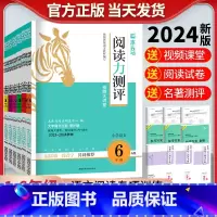 语文诵读 (下册B版) 小学一年级 [正版]2024阅读力测评一二三四五六年级上册下册小学语文阅读理解专项训练书一本英语