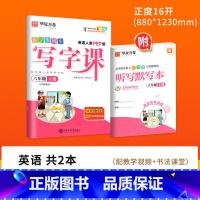 [全彩版]六 上(英语)配听写默写本 [正版]字帖写字课一二三四五六年级上册下册 下上语文英语同步练字帖一年级字帖练字小