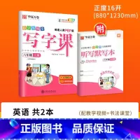 [全彩版]六 上(英语)配听写默写本 [正版]字帖写字课一二三四五六年级上册下册 下上语文英语同步练字帖一年级字帖练字小