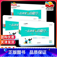 [语+数]人教+英(外研)3本套装 国一下 [正版]2024天津小复习英语数学语文物理历史政治人教外研版初中国一八年级上