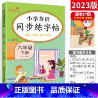 [六年级下]英语字帖 小学通用 [正版]2023新版语文练字帖一年级上二年级上三年级上四年级上五年级上六年级上同步字帖上