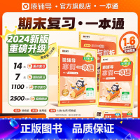 实发8样:语英(通用)数学(苏教版) 小学五年级 [正版]2024寒假一本通小学一二三四五六年级专项训练人教版苏教北师大