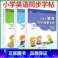 2本⭐⭐[试卷+字帖]五上 译林版 [正版]译林版衡水体小学生英语同步描摹字帖三四五六年级上册下册 上 三起点写字课课练