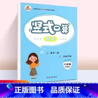 [六年级下]口算题(人教版) [正版]六年级下册快乐读书吧全套必读课外书阅读鲁滨逊漂流记书爱丽丝漫游奇境汤姆索亚历险记尼