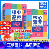 ???划算3本:[人教版]语文数学英语 四年级上 [正版]2023核心素养天天练语文数学英语一二年级三年级四年级五六年级