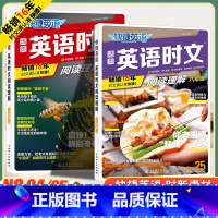 [2本套装]❤八年级24期+25期 初中通用 [正版]2024活页快捷英语时文阅读七年级八九年级中考上册下册小升初25期