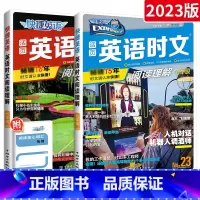 [优惠2本]23期+24期⭐七年级 2本]活页英语时文阅读理解 初中通用 [正版]2024活页快捷英语时文阅读七年级八九