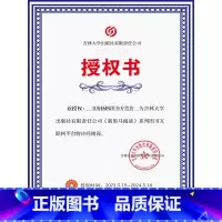 ★十三年老店 正版授权书 品质承诺 当天发货★ 小学五年级 [正版]一年级二年级三年级四年级五年级六年级上下册语文英语