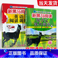 [全2本]现代文+英语阅读 小学六年级 [正版]一年级二年级三年级四年级五年级六年级上下册语文英语 小学阅读理解专项训练