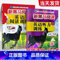 [全2本]英语阅读+英语听力拓展 小学五年级 [正版]一年级二年级三年级四年级五年级六年级上下册语文英语 小学阅读理解专