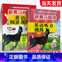 [全2本]英语阅读+英语听力提升 小学六年级 [正版]一年级二年级三年级四年级五年级六年级上下册语文英语 小学阅读理解专