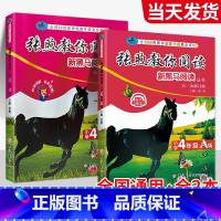 2本►[难点突破]张煦阅读 A+B版 小学六年级 [正版]一年级二年级三年级四年级五年级六年级上下册语文英语 小学阅读理