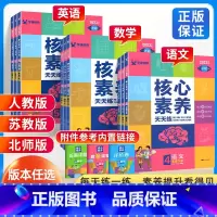 [苏教版]数学 三年级下 [正版]2023核心素养天天练语文数学英语一二年级三年级四年级五六年级下册 人教版苏教版上册