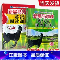 [全2本]现代文+英语阅读 小学五年级 [正版]一年级二年级三年级四年级五年级六年级上下册语文英语 小学阅读理解专项训练