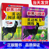 [全2本]英语阅读+英语听力拓展 小学四年级 [正版]一年级二年级三年级四年级五年级六年级上下册语文英语 小学阅读理解专