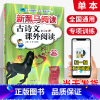古诗文阅读 小学五年级 [正版]一年级二年级三年级四年级五年级六年级上下册语文英语 小学阅读理解专项训练书题同步课外新黑