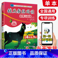 上册►张煦阅读.A版 小学五年级 [正版]一年级二年级三年级四年级五年级六年级上下册语文英语 小学阅读理解专项训练书题同