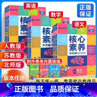 ??今日即赠学习用品1件!数量有限!! 六年级上 [正版]2023核心素养天天练语文数学英语一二年级三年级四