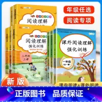 四年级上册 阅读理解训练 小学通用 [正版]阅读理解专项训练书二年级三年级四年级一五六年级上册下册阅读理解训练题 人教版