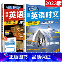 [优惠2本]23+24期⭐九年级中考 2本 ]活页英语时文阅读理解 初中通用 [正版]2024活页快捷英语时文阅读七年级