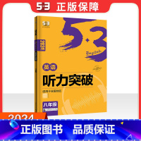 听力突破八年级 初中通用 [正版]2024活页快捷英语时文阅读七年级八九年级中考上册下册小升初25期NO.23 24初中