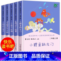 二年级上册(全5本) [正版]和大人一起读一年级上册 快乐读书吧一二三四五六年级上册下册全套上课外书必读安徒生童话稻草人