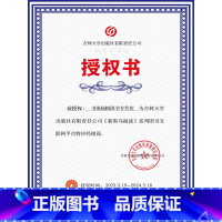 ★十三年老店 正版授权书 品质承诺 当天发货★ 小学六年级 [正版]一年级二年级三年级四年级五年级六年级上下册语文英语