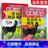 [全2本]英语阅读+英语听力提升 小学四年级 [正版]一年级二年级三年级四年级五年级六年级上下册语文英语 小学阅读理解专