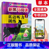 英语听力-拓展版 小学六年级 [正版]一年级二年级三年级四年级五年级六年级上下册语文英语 小学阅读理解专项训练书题同步课